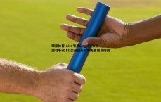 球探体育-Aico引用Siegel不实报道引争议 KD公开驳斥马刺无意交易传闻