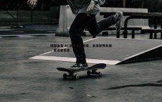 球探体育-AC米兰悼念若塔，足球世界共悲，愿逝者安息